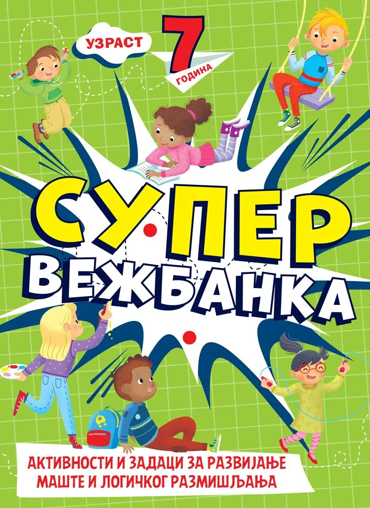 Supervežbanka – 7 godina