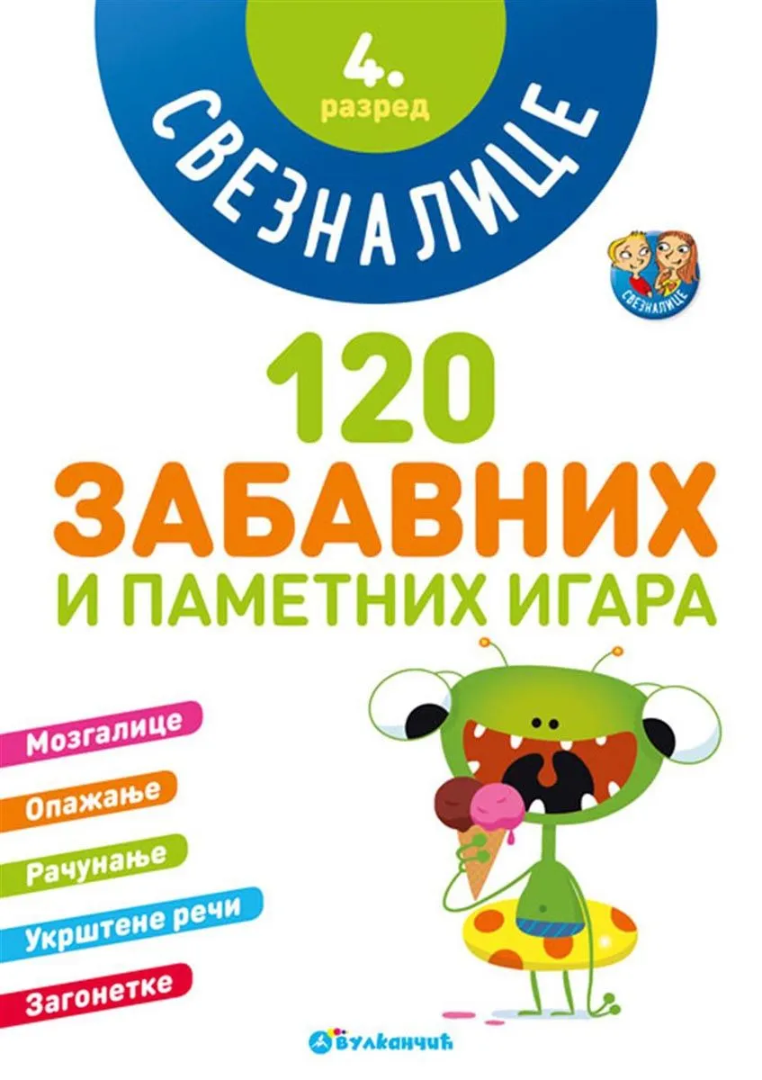 Sveznalice: 120 zabavnih i pametnih igara/ 4. razred