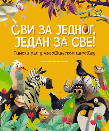 Svi za jednog/ jedan za sve!