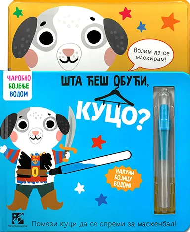 Šta ćeš obući/ kuco?