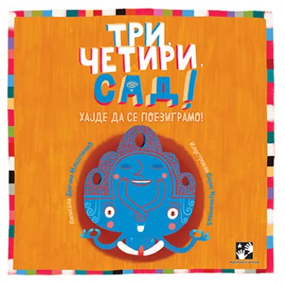 Tri/ četiri/ sad! Hajde da se poezigramo!