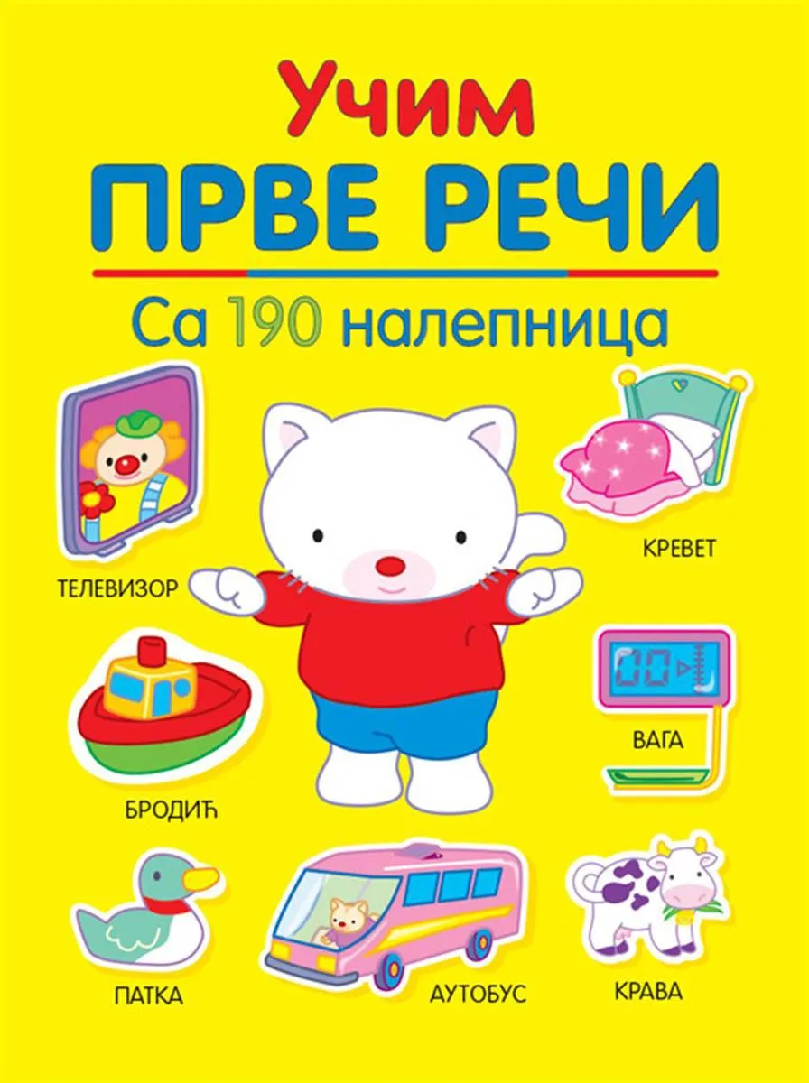 Učim prve reči - Sa 190 nalepnica