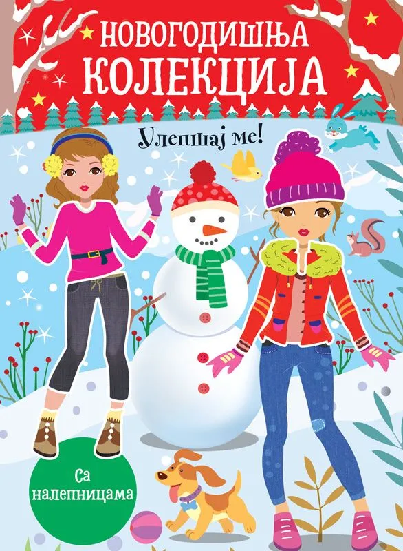 Ulepšaj me: Novogodišnja kolekcija