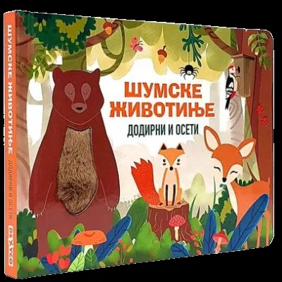 Šumske životinje - dodirni i oseti