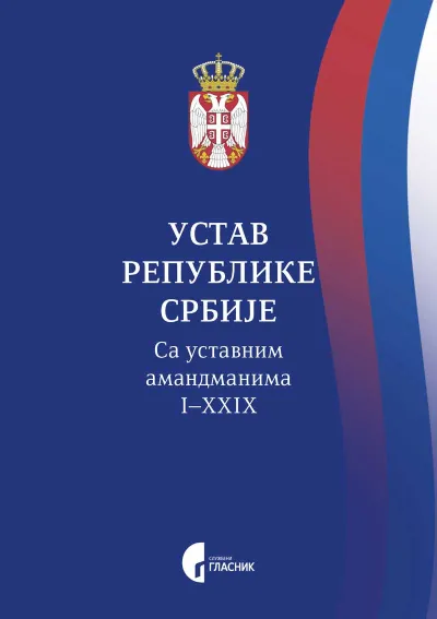 Ustav Republike Srbije