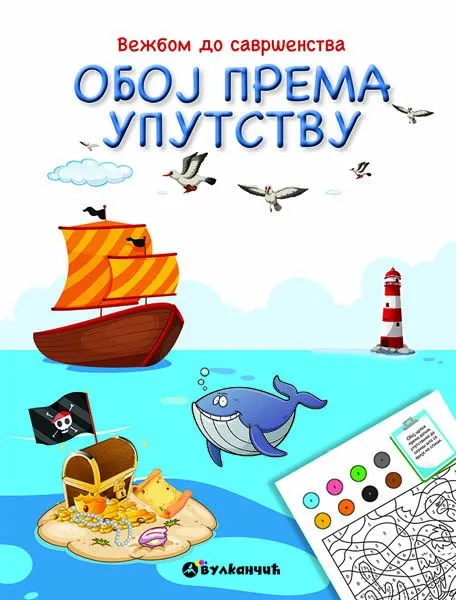 Vežbom do savršenstva: Oboj prema upustvu