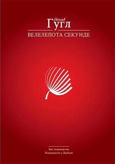 Velelepota sekunde