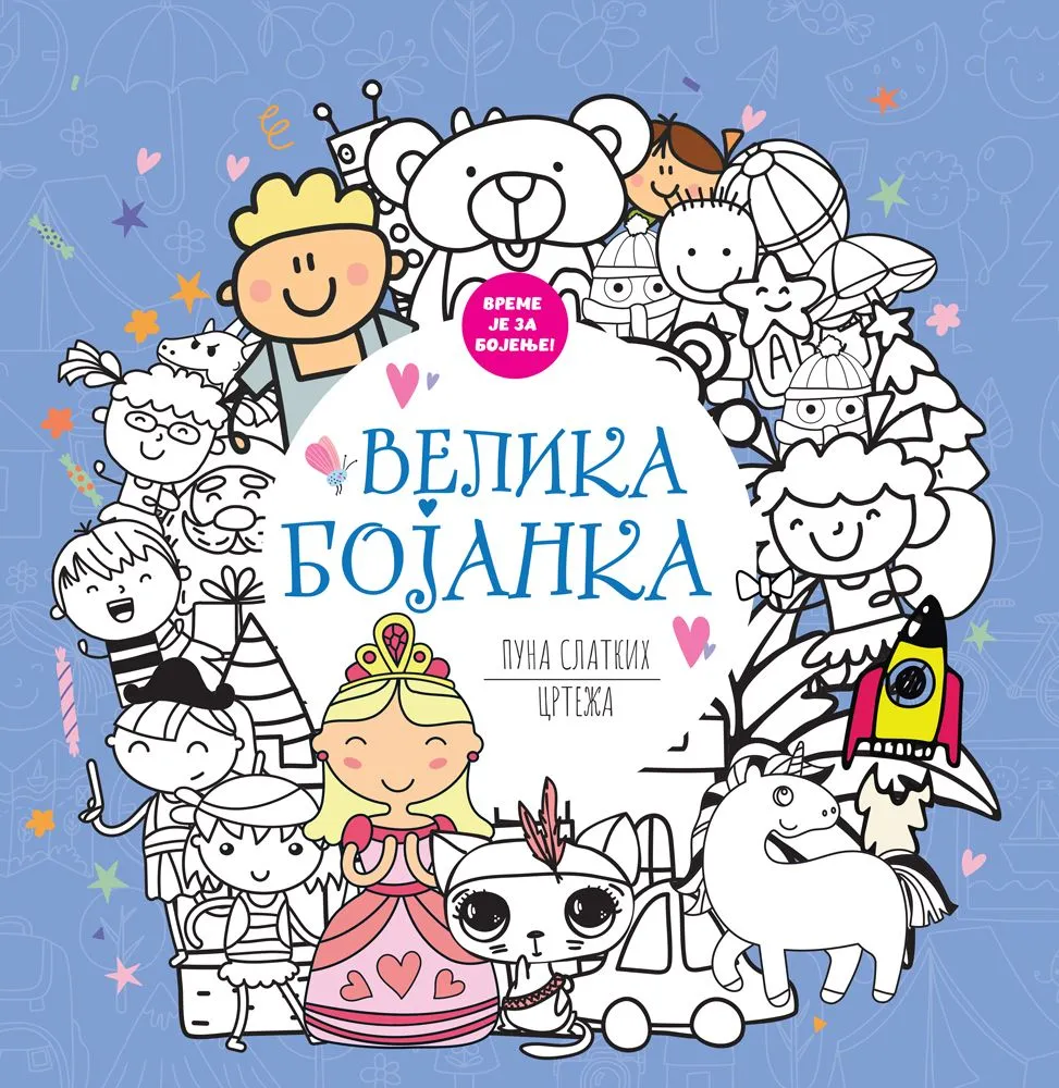 Velika bojanka puna slatkih crteža