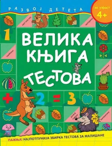 Velika knjiga testova - za uzrast 4+