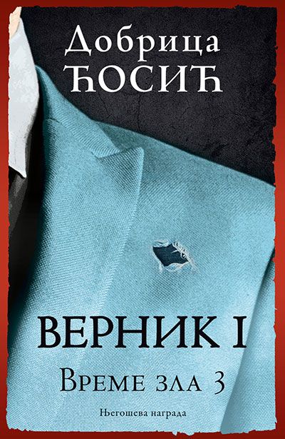 Vernik/ knjiga I – Vreme zla 3