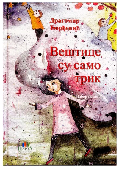 Veštice su samo trik