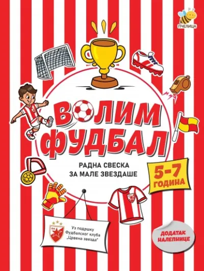 Volim fudbal/ radna sveska za male zvezdaše (5 - 7 godina)