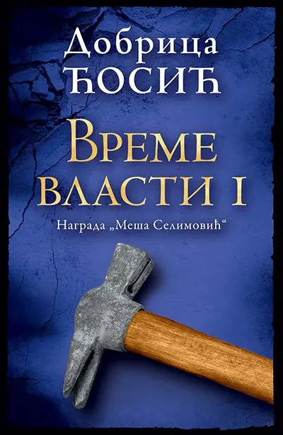 Vreme vlasti I