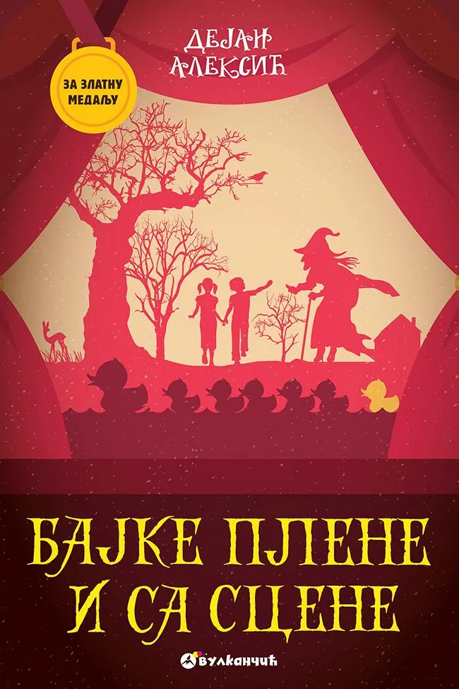 Za zlatnu medalju/ I razred: Bajke plene i sa scene