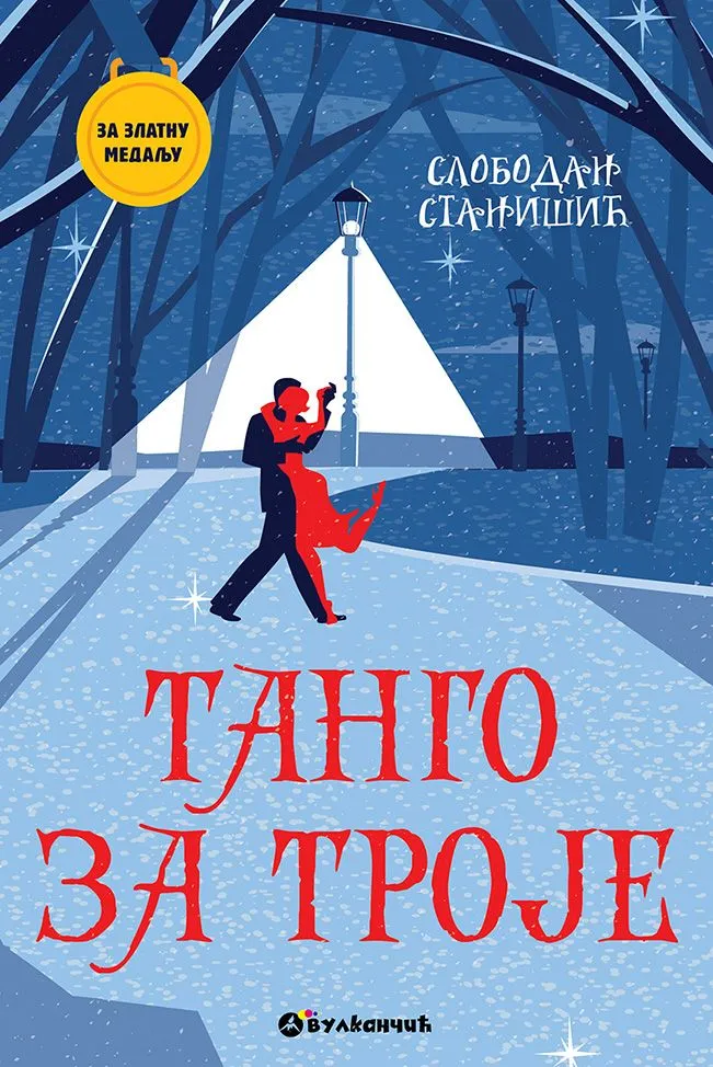 Za zlatnu medalju/ VI razred: Tango za troje