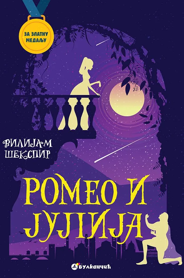 Za zlatnu medalju/ VIII razred: Romeo i Julija