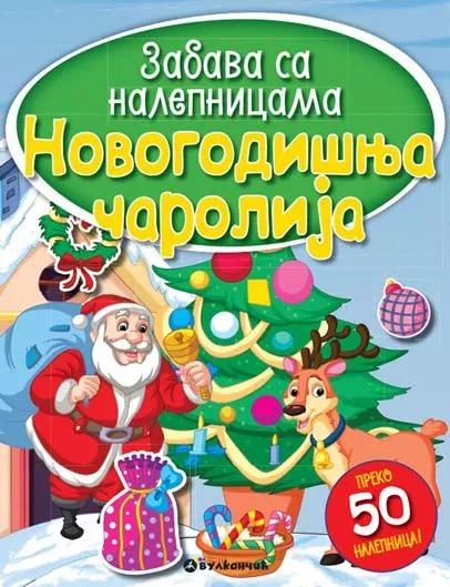 Zabava sa nalepnicama - Novogodišnja čarolija