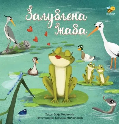 Zaljubljena žaba