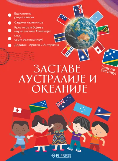 Zastave Australije i Okeanije