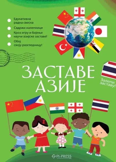 Zastave Azije