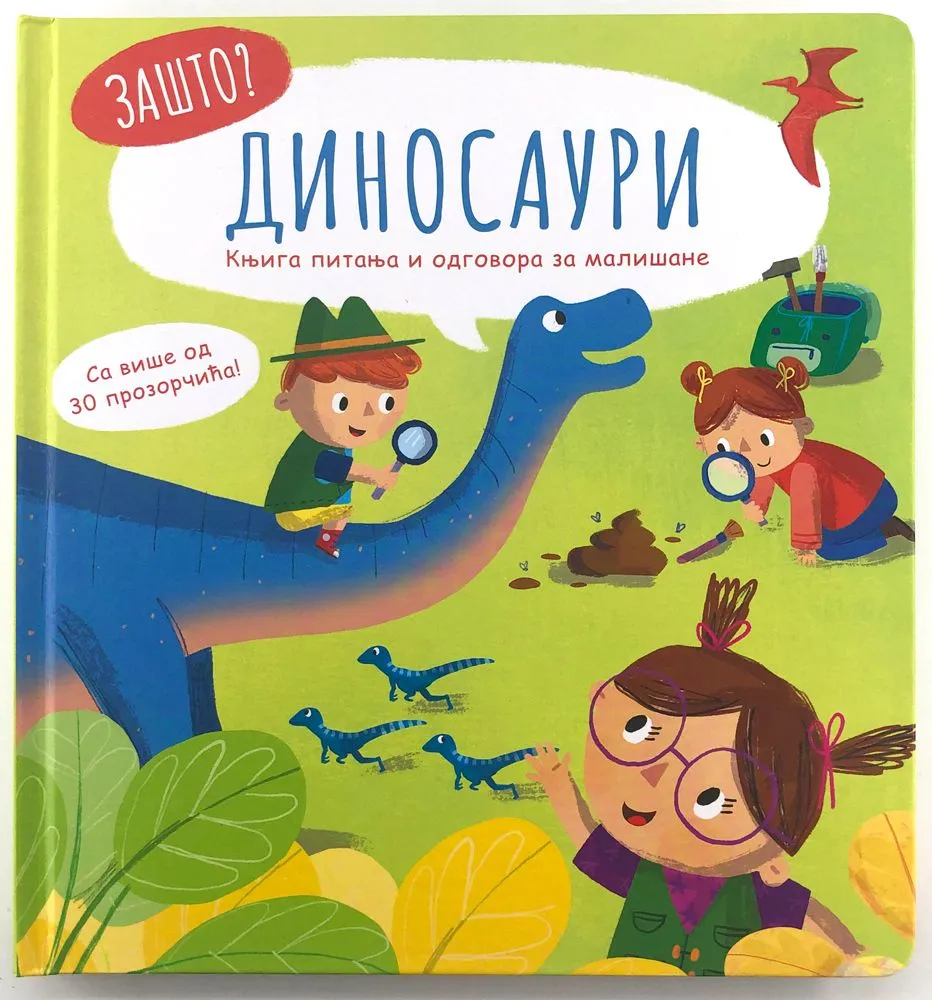 Zašto: Dinosauri – Knjiga pitanja i odgovora za mališane