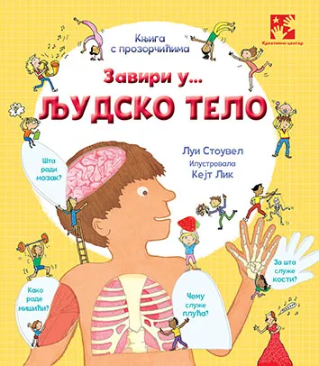 Zaviri u...LJUDSKO TELO: Knjiga s prozorčićima