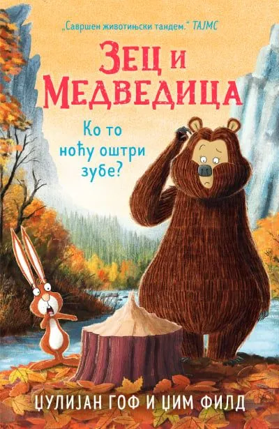 Zec i Medvedica: Ko to noću oštri zube?
