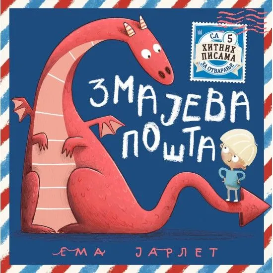 Zmajeva pošta