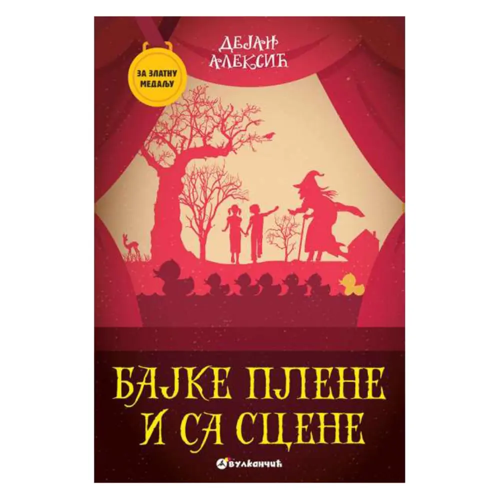 Bajke plene i sa scene Dejan Aleksić
