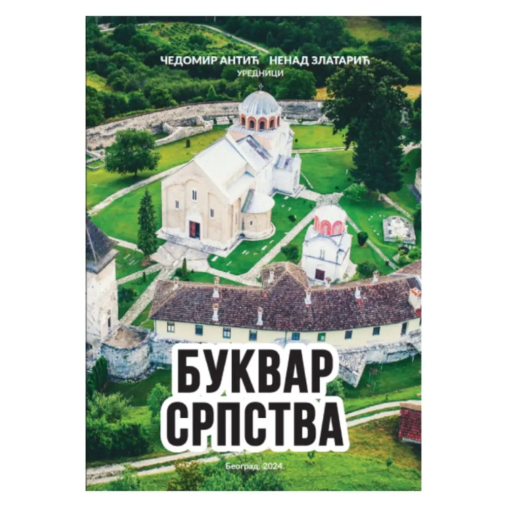 Bukvar srpstva Aleksandar Đakovac Danijel Sinanin Čedomir Antić