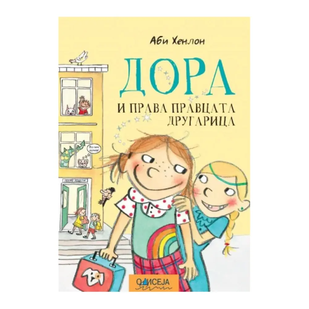 Dora i prava pravcata drugarica Abi Henlon