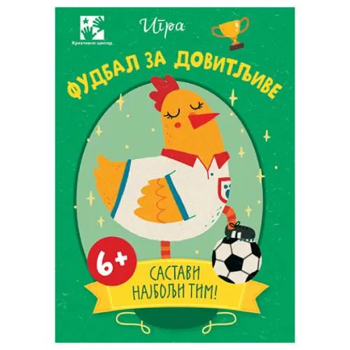 Igra: Fudbal za dovitljive Teo Rivjer