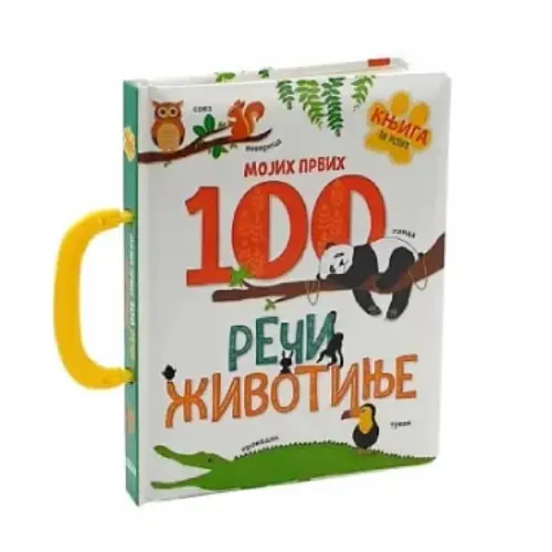 Mojih prvih 100 reči - životinje En Paradi