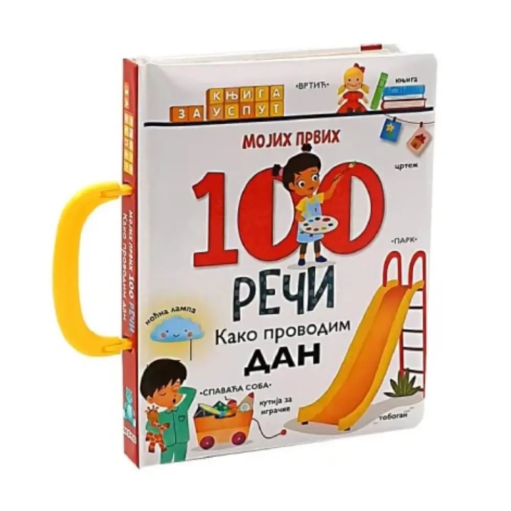 Mojih prvih 100 reči - Kako provodim dan En Paradi