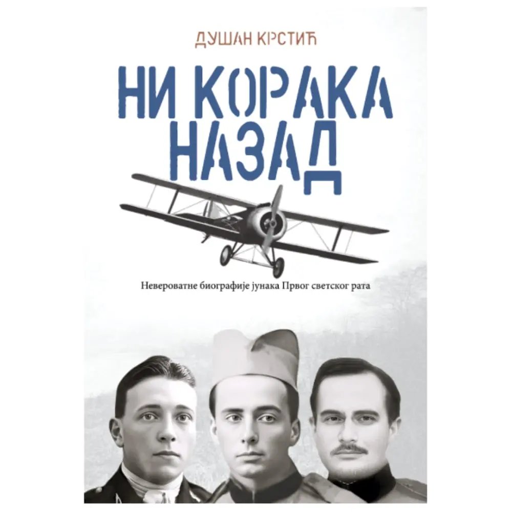 Ni koraka nazad Dušan Krstić