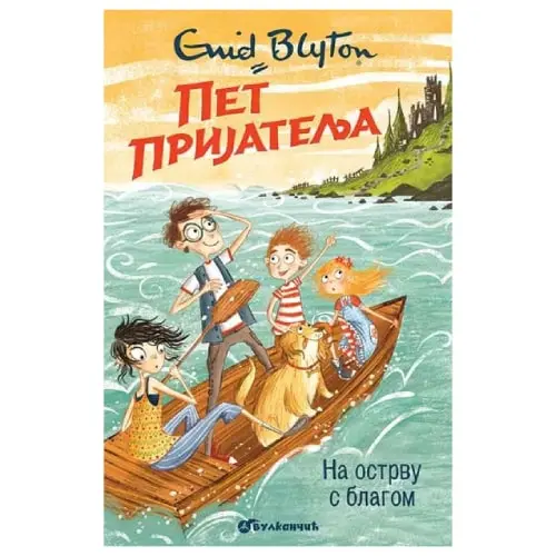 Pet prijatelja na ostrvu s blagom Inid Blajton