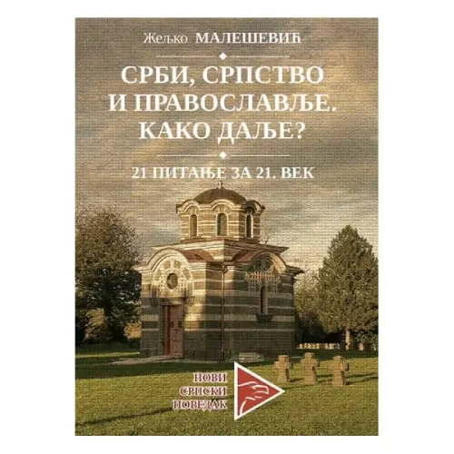 Srbi, srpstvo i pravoslavlje: kako dalje? Željko Malešević
