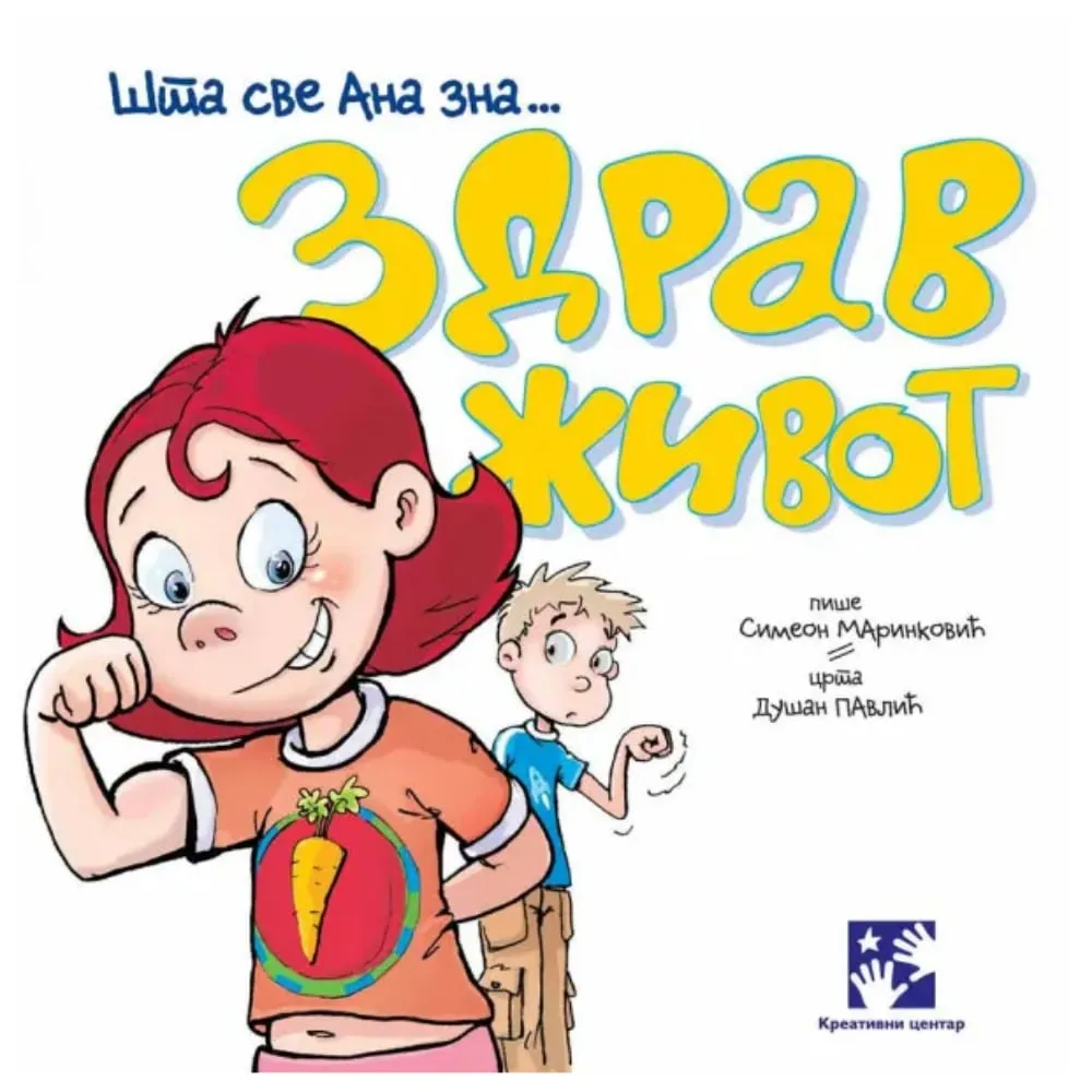 Zdrav život - Šta sve Ana zna Simeon Marinković
