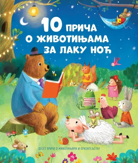 10 priča o životinjama za laku noć ( 29495 )