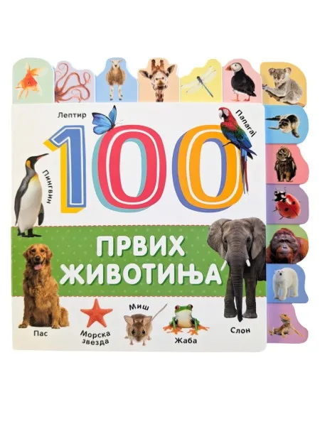 100 prvih životinja ( 31386 )