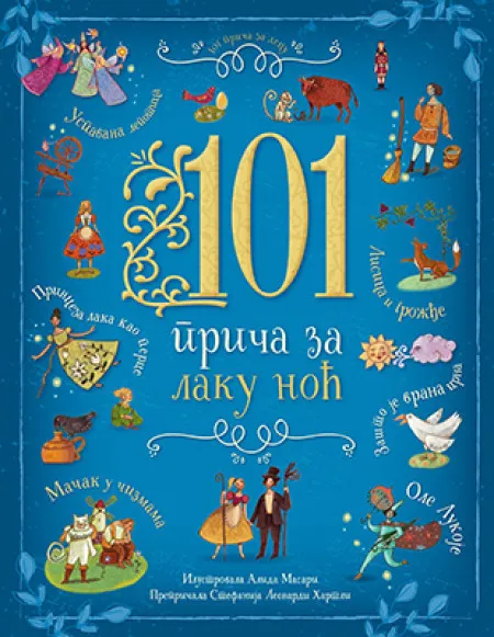 101 priča za laku noć - prepričala Stefanija Leonardi Hartli ( 10042 )