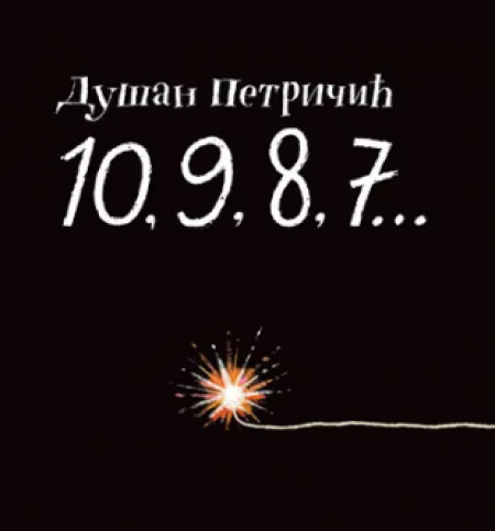 10,9,8,7... Dušan Petričić ( 10987 )