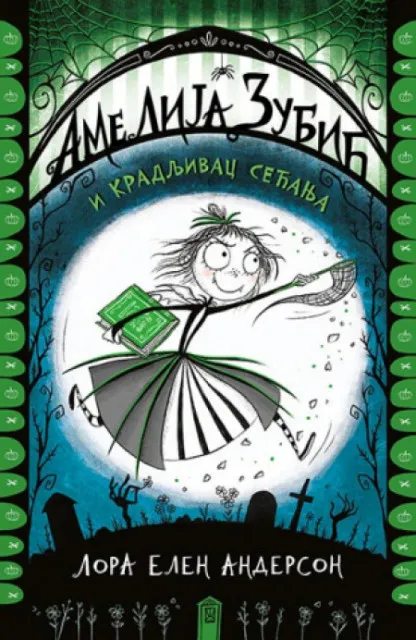 Amelija Zubić i kradljivac sećanja - Lora Elen Anderson ( 10312 )