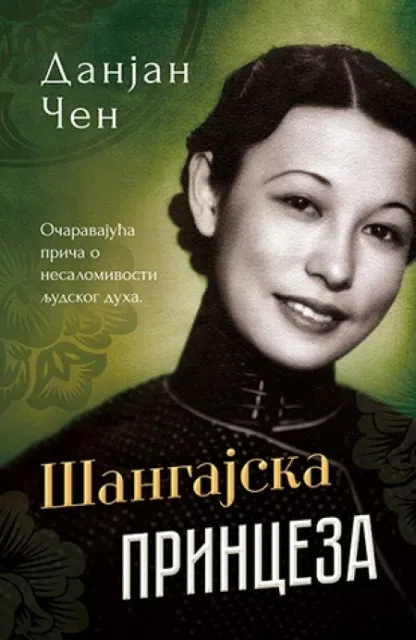 ŠANGAJSKA PRINCEZA - Danjan Čen ( 8593 )