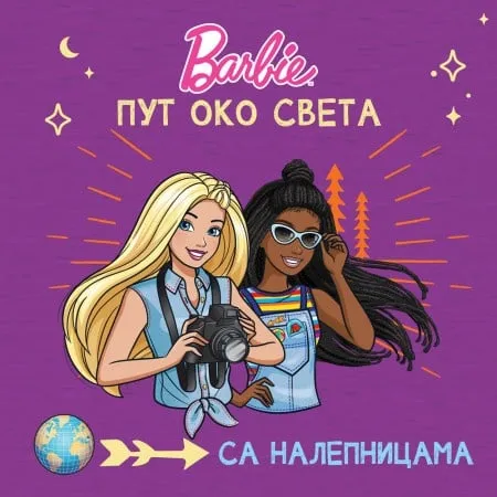 Barbie: Put oko sveta ( 29492 )
