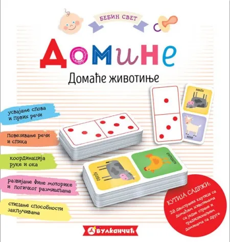 Bebin svet: Domine ( 313787 )