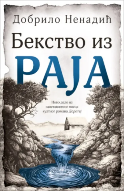 Bekstvo iz raja - Dobrilo Nenadić ( 14757 )