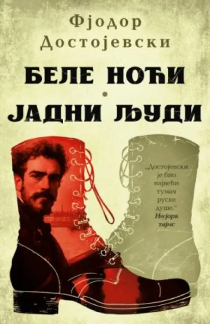 Bele noćI - jadni ljudi - Fjodor Dostojevski ( 14980 )