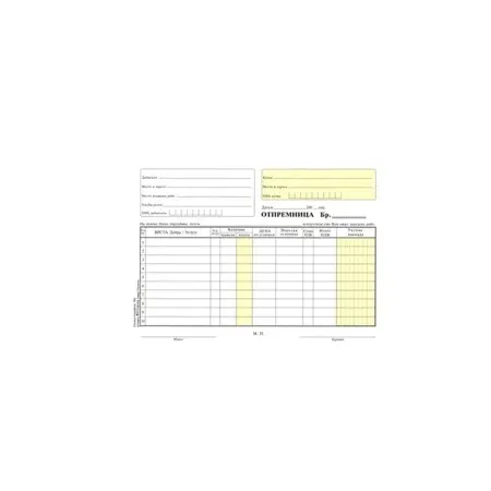 Blok otpremnica sa pdv-om ncr a5 ( 498046 )