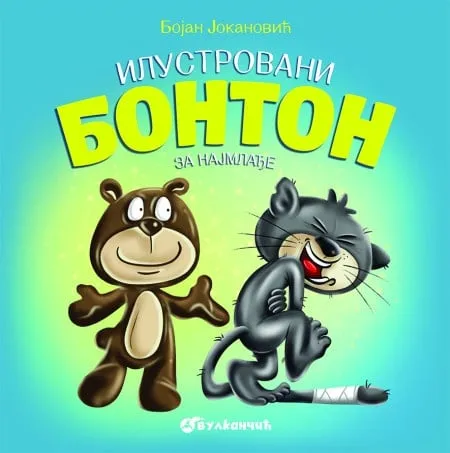 Bojan Jokanović Ilustrovani bonton za najmlađe ( 26067 )